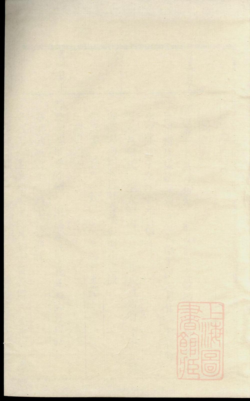 _浦阳潘氏宗谱_