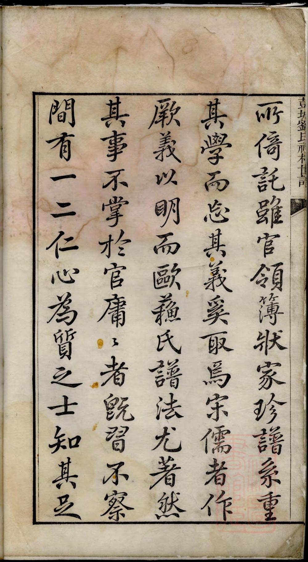 _彭城刘氏宛旌礼村世谱_