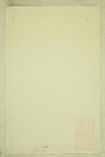 00966 鹿峰蔡氏宗谱 0.jpg