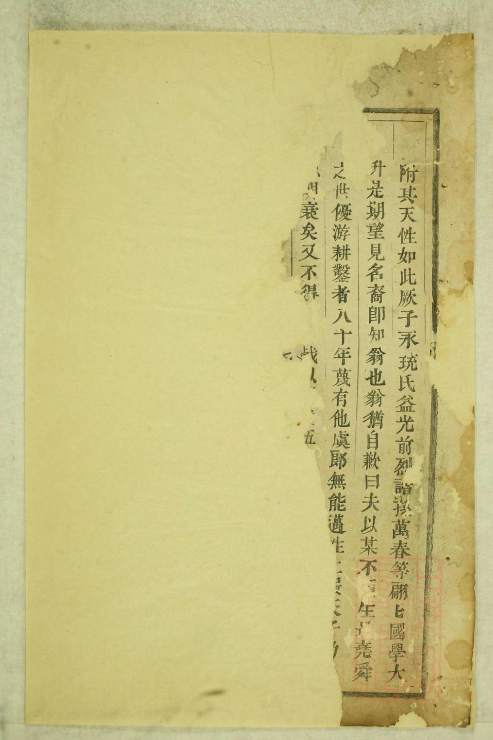 _鹿峰蔡氏宗谱_