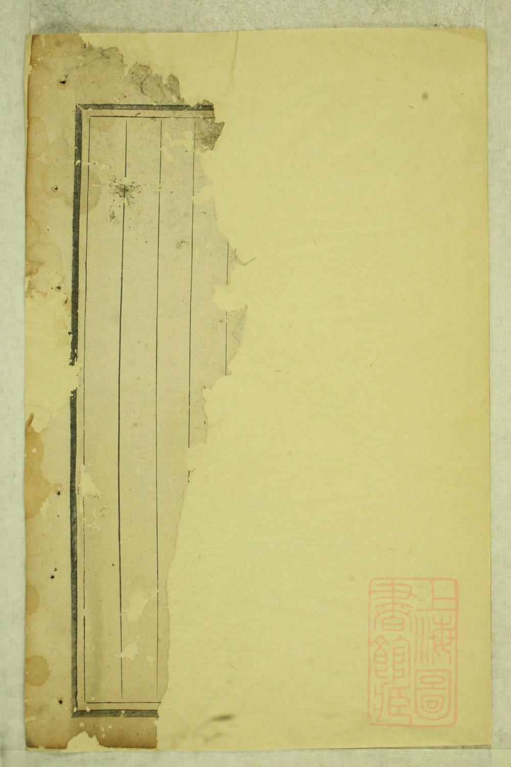 _鹿峰蔡氏宗谱_