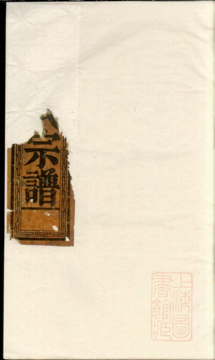 00968 蔡氏宗谱 0.jpg