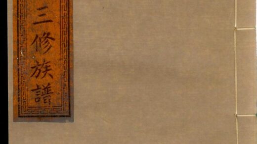 00969 北门张氏三修族谱 0.jpg