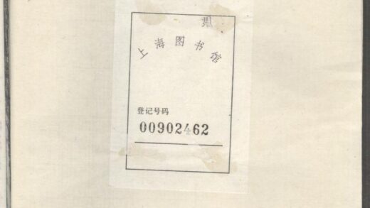 00970 高氏续修宗谱 0.jpg