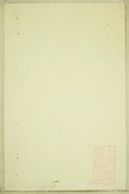 00973 东阳癓国楼氏宗谱 0.jpg