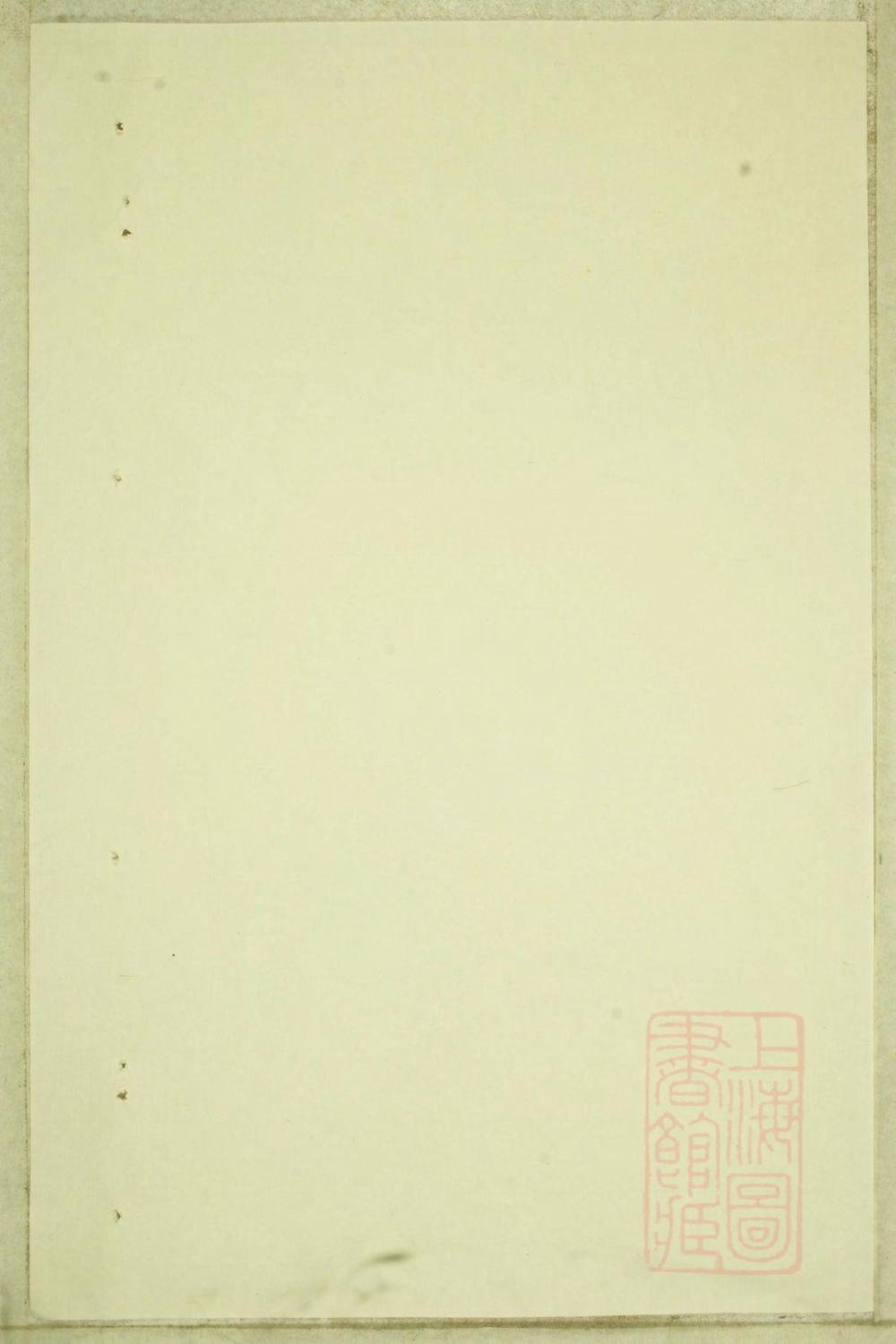 _东阳癓国楼氏宗谱_