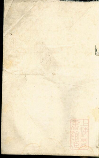 00974 瑞金密溪罗氏族谱 0.jpg