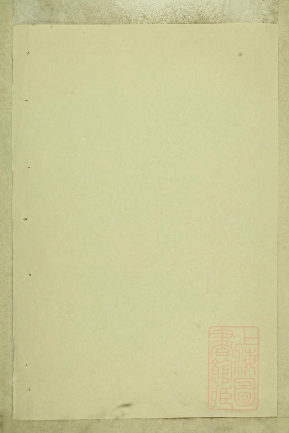 _暨阳善溪何氏宗谱_