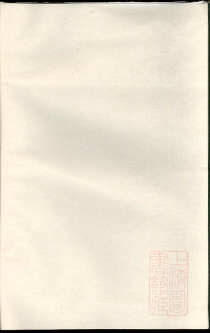 00977 东阳兴贤少溪楼氏宗谱 0.jpg