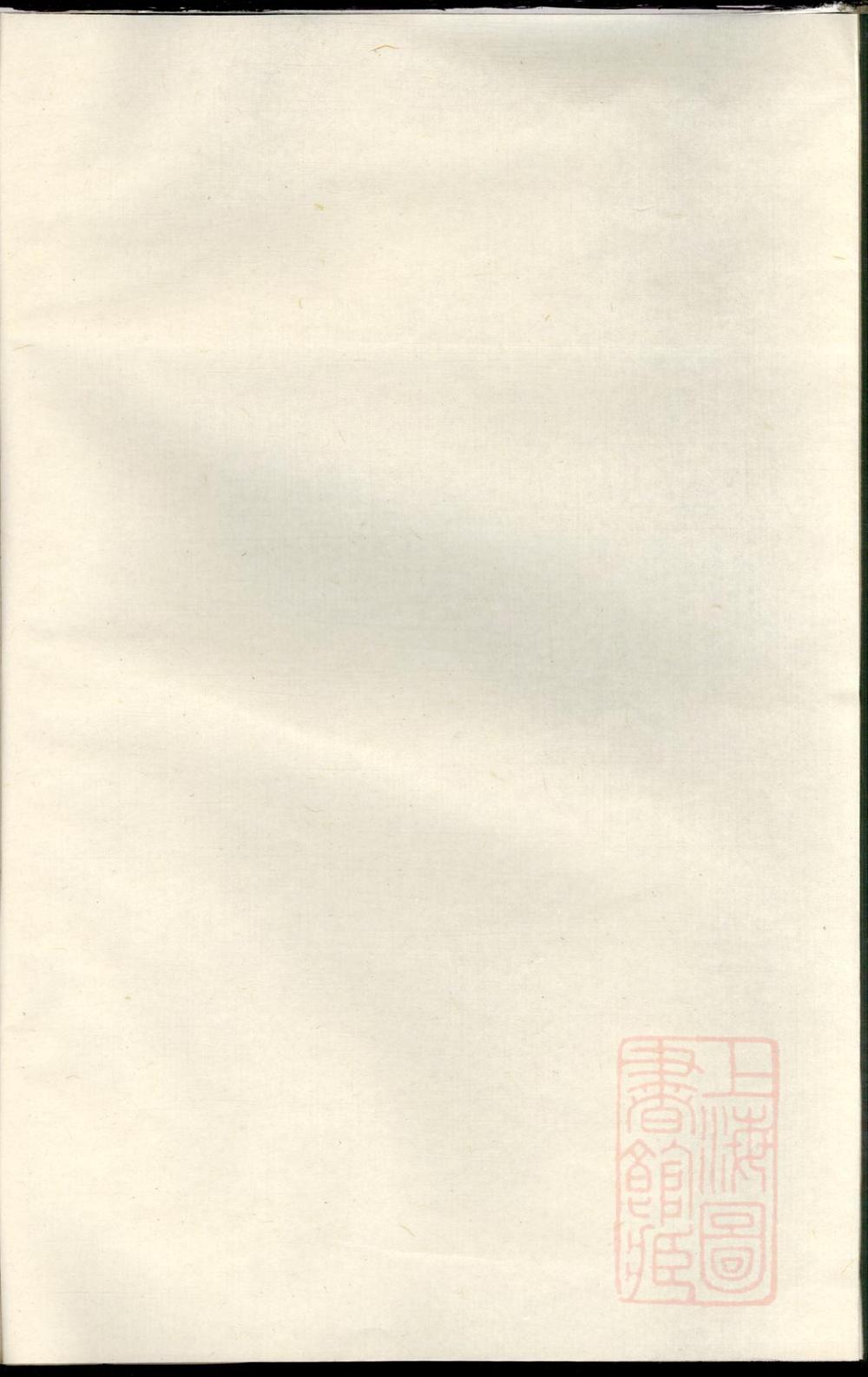 _东阳兴贤少溪楼氏宗谱_