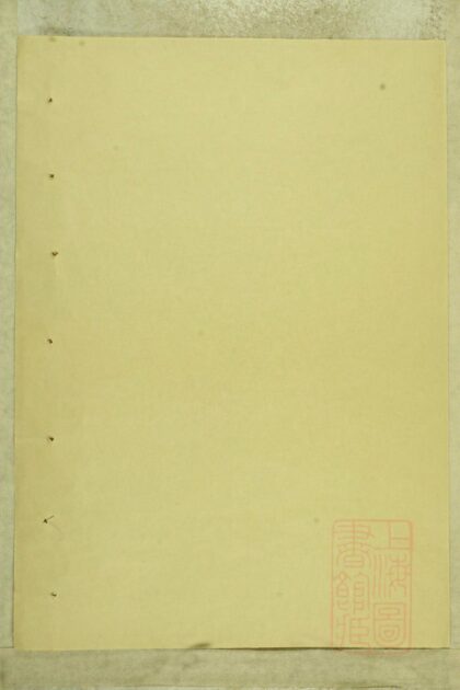 00979 白石斯氏宗谱 0.jpg