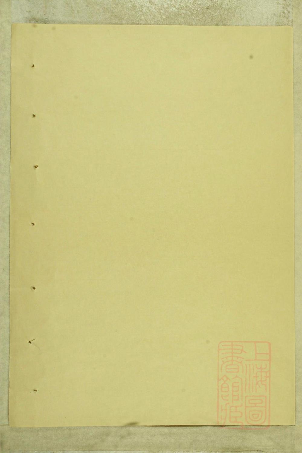 _白石斯氏宗谱_