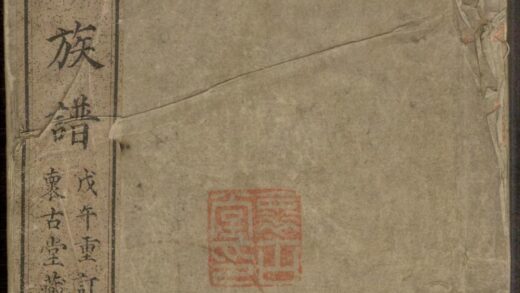 00983 李氏族谱 0.jpg