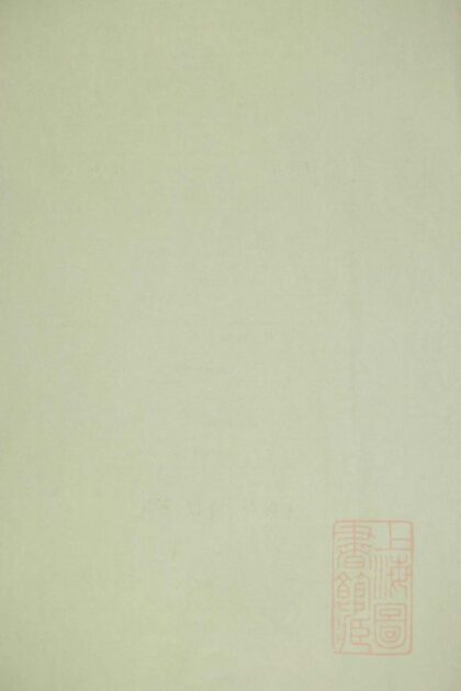 00986 兰宜潘氏信谱 0.jpg