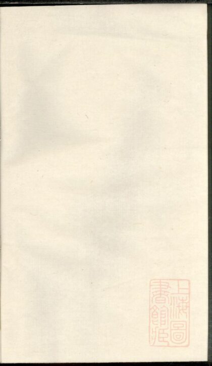 00987 暨阳郑氏宗谱 0.jpg