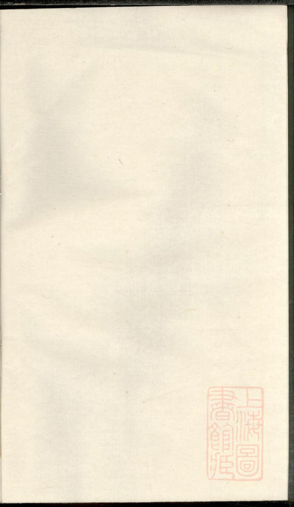 _暨阳郑氏宗谱_