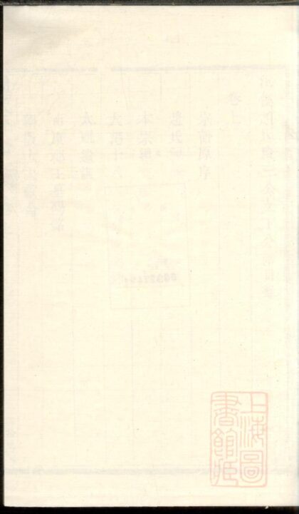 00988 洪溪赵氏庆三公支下分谱 0.jpg