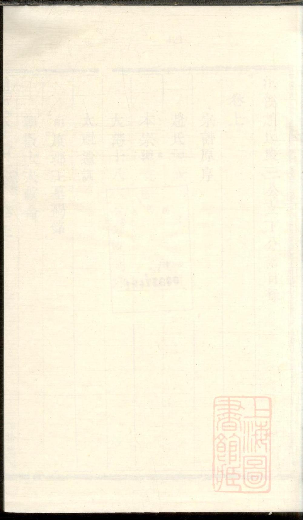 _洪溪赵氏庆三公支下分谱_