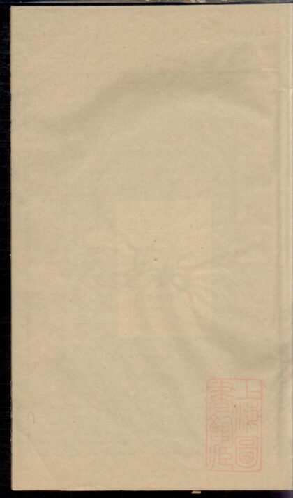 00989 贺氏族谱 0.jpg