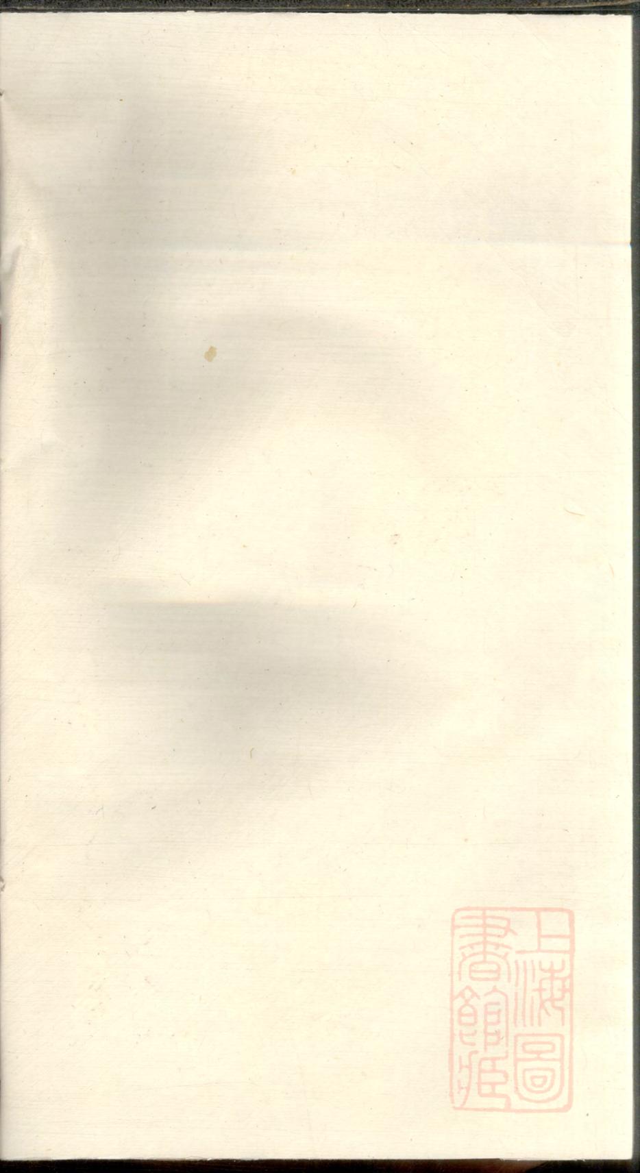 _管庄臧氏宗谱_