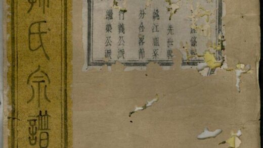 00996 会稽孙氏宗谱 0.jpg