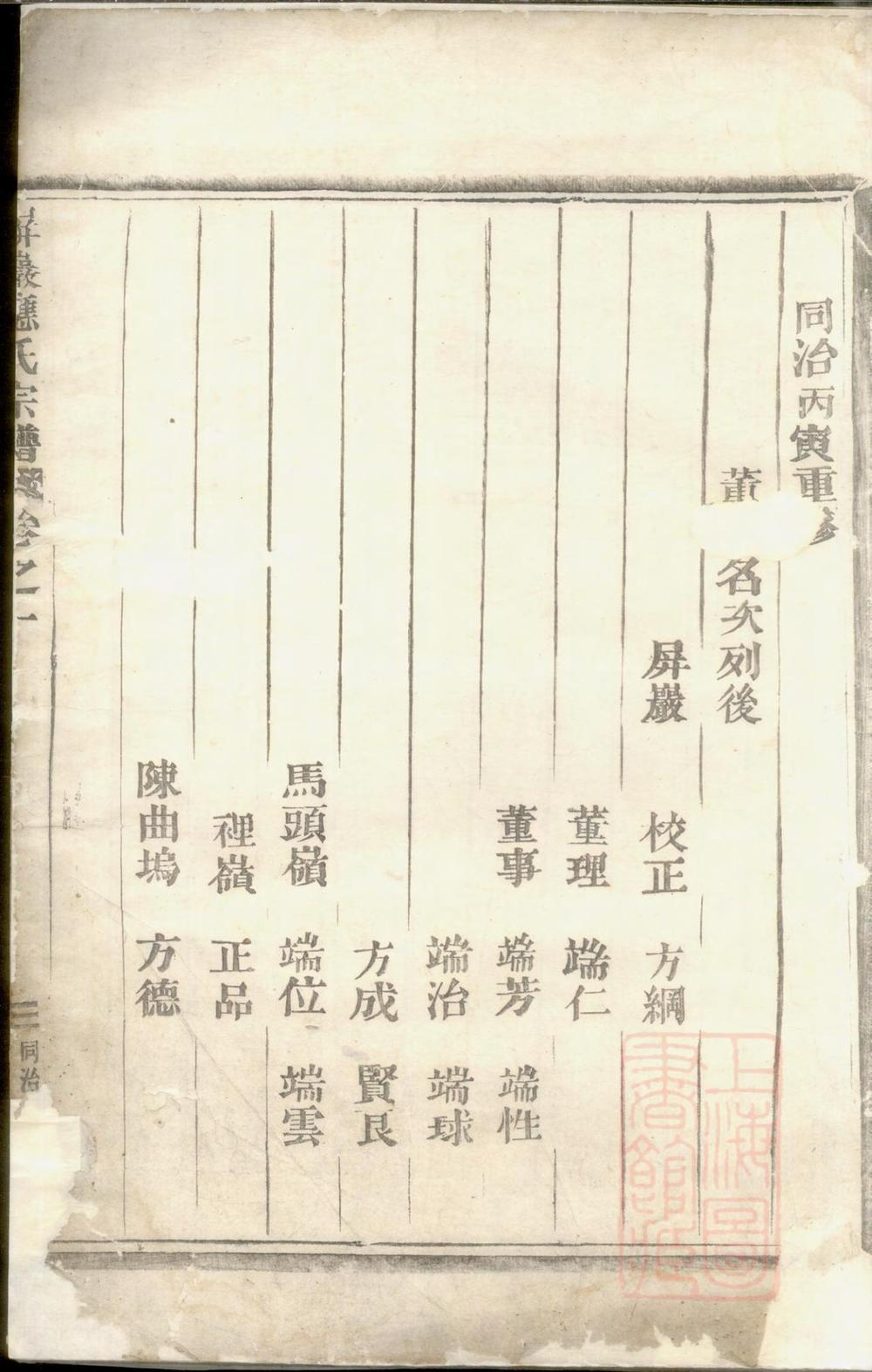 _屏岩应氏宗谱_