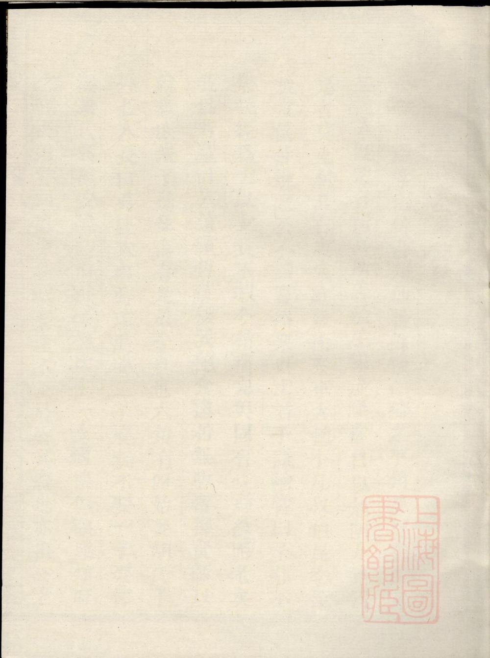 _屏岩应氏宗谱_