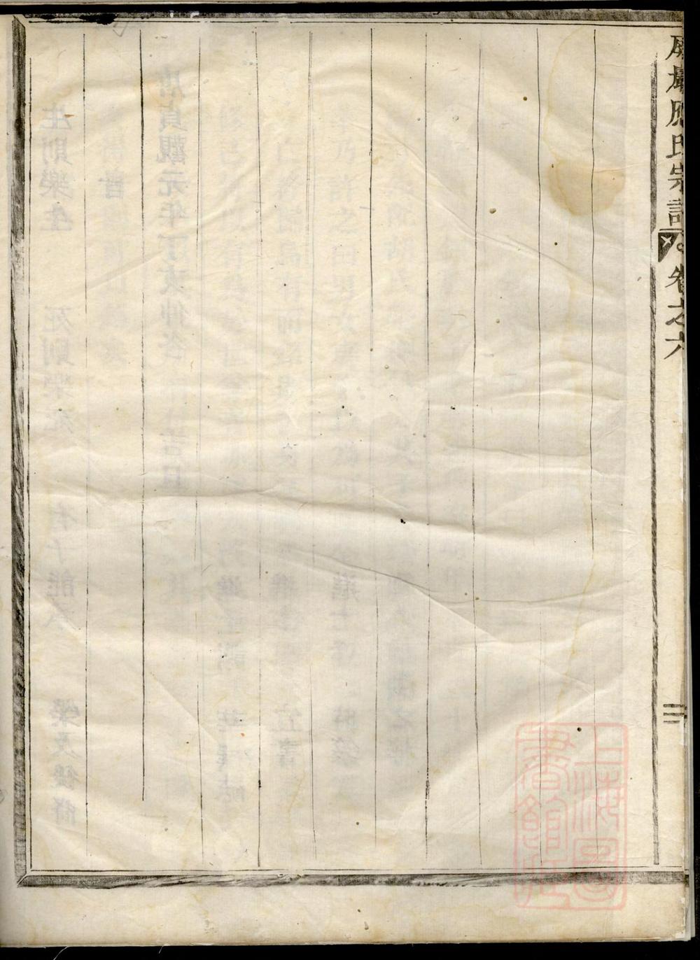 _屏岩应氏宗谱_