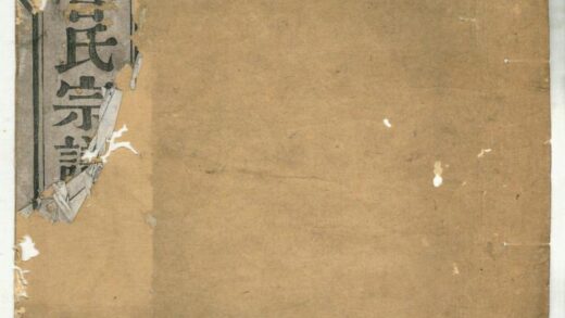 01001 南门里曹氏宗谱 0.jpg