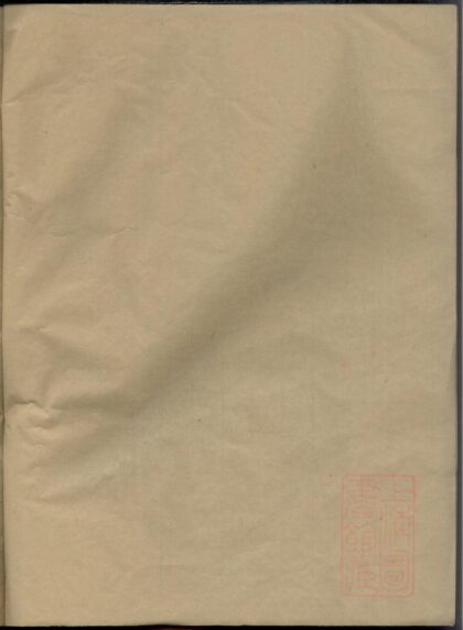 01003 龙州昆正连氏家谱 0.jpg