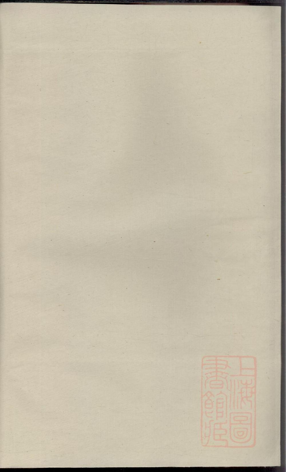 _荆浦张氏宗谱_