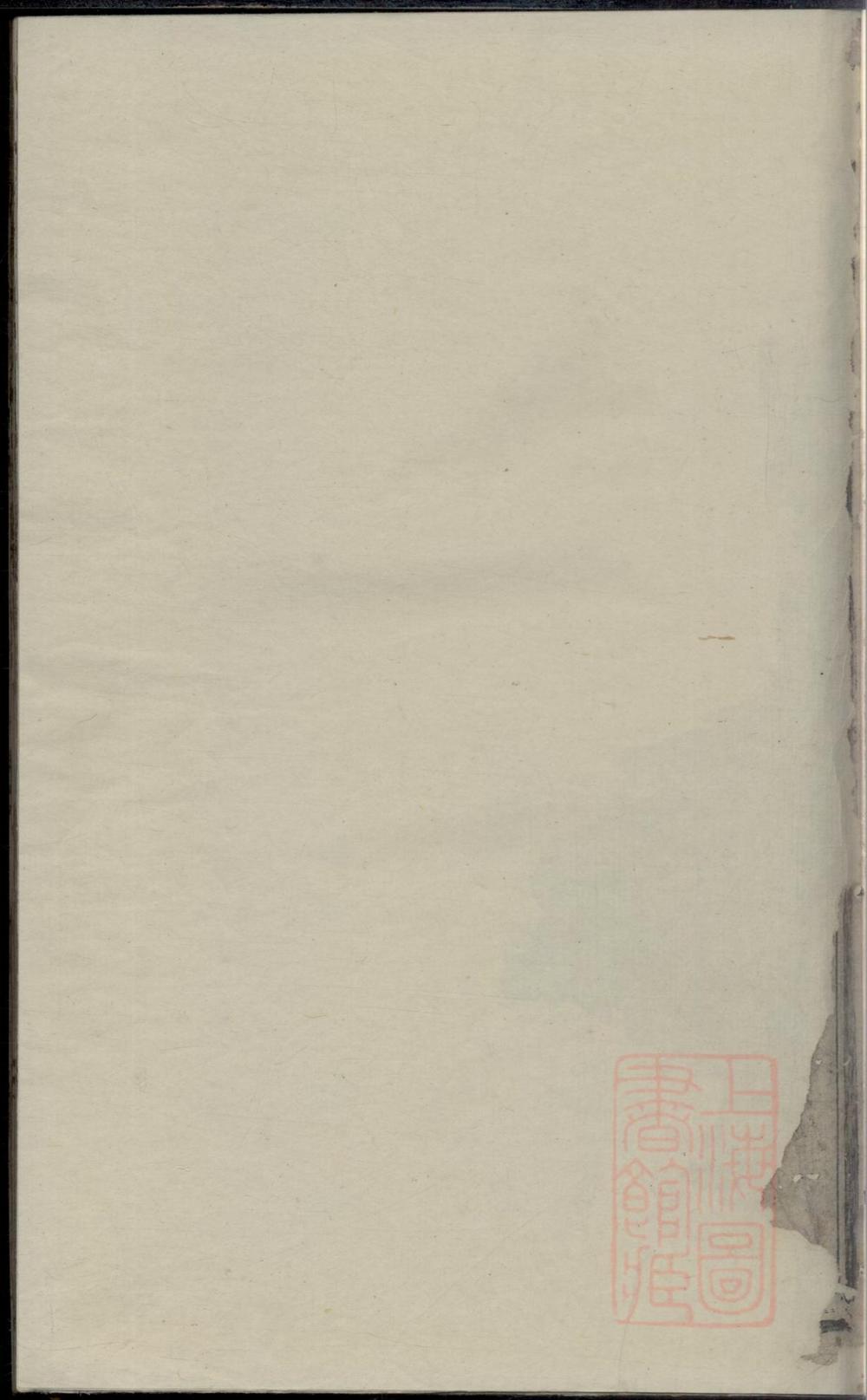 _荆浦张氏宗谱_