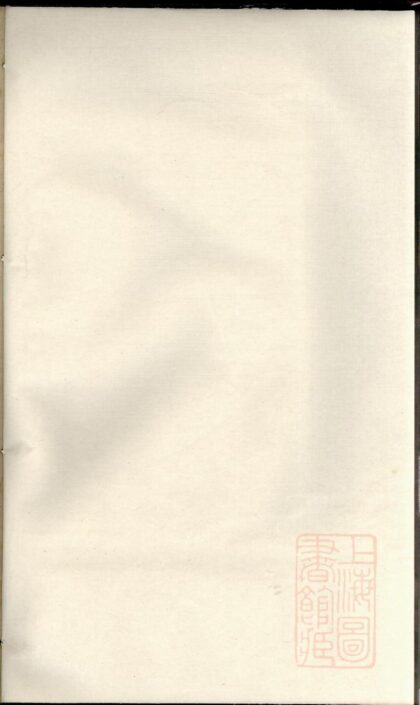 01006 暨阳同山陈氏宗谱 0.jpg