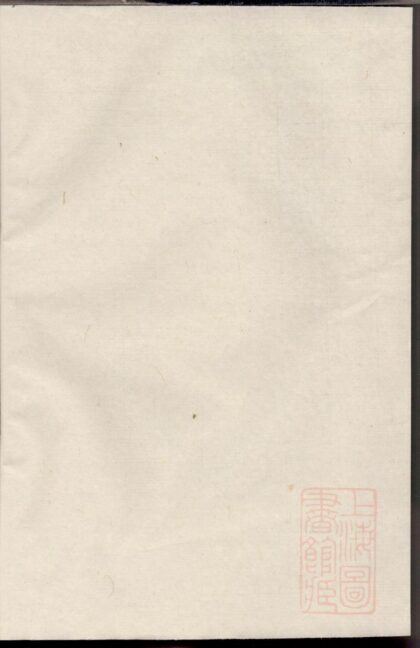 01007 暨阳石亭黄氏宗谱 0.jpg