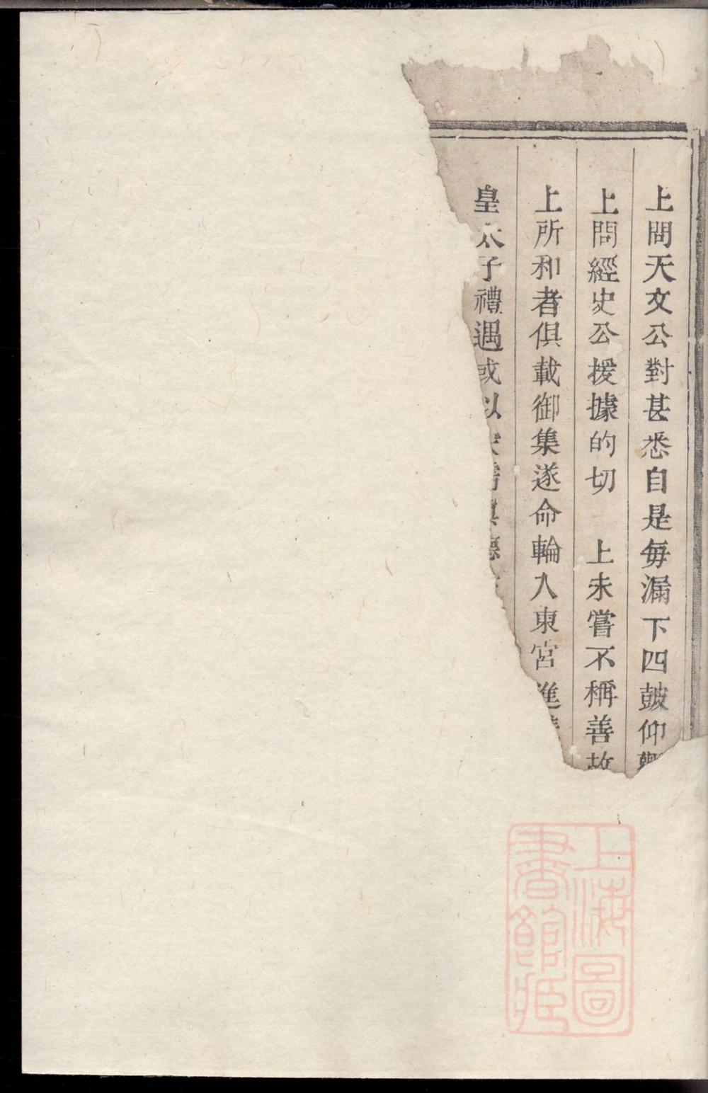 _暨阳石亭黄氏宗谱_