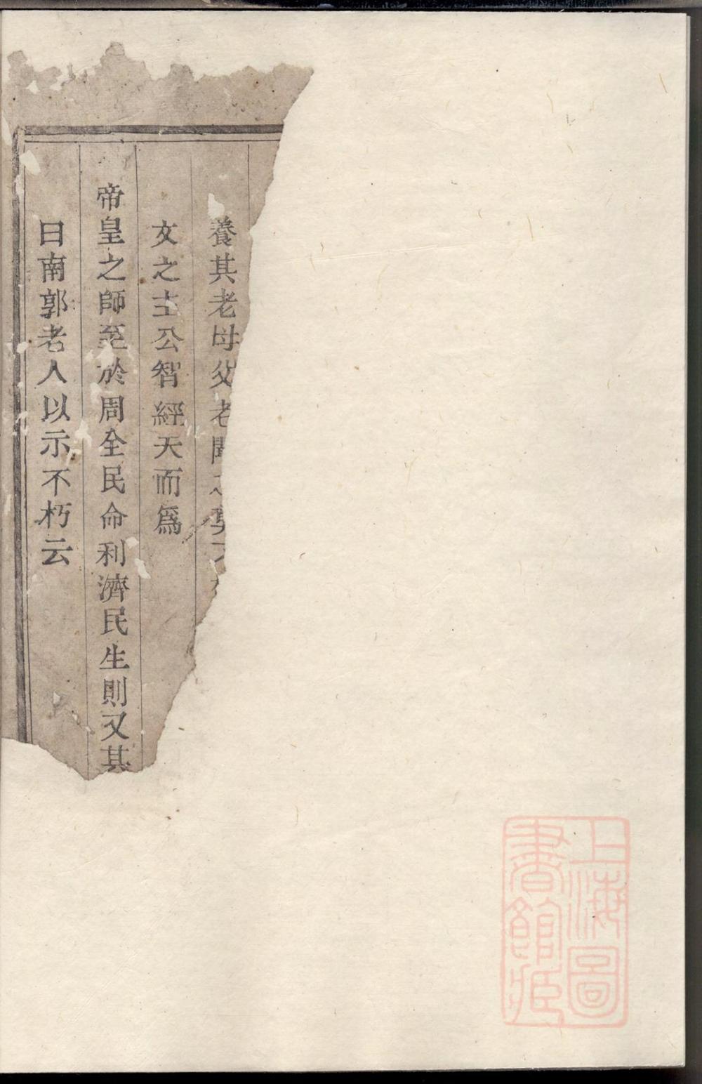 _暨阳石亭黄氏宗谱_