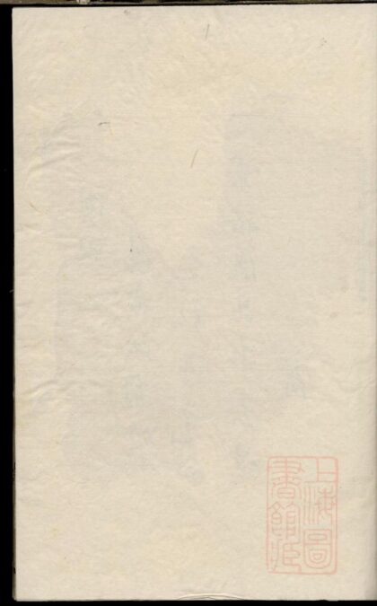 01010 润东坍江蒋氏续修宗谱 0.jpg