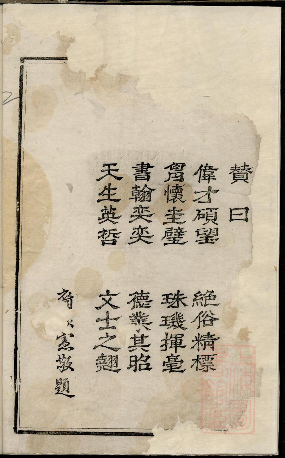 _润东坍江蒋氏续修宗谱_