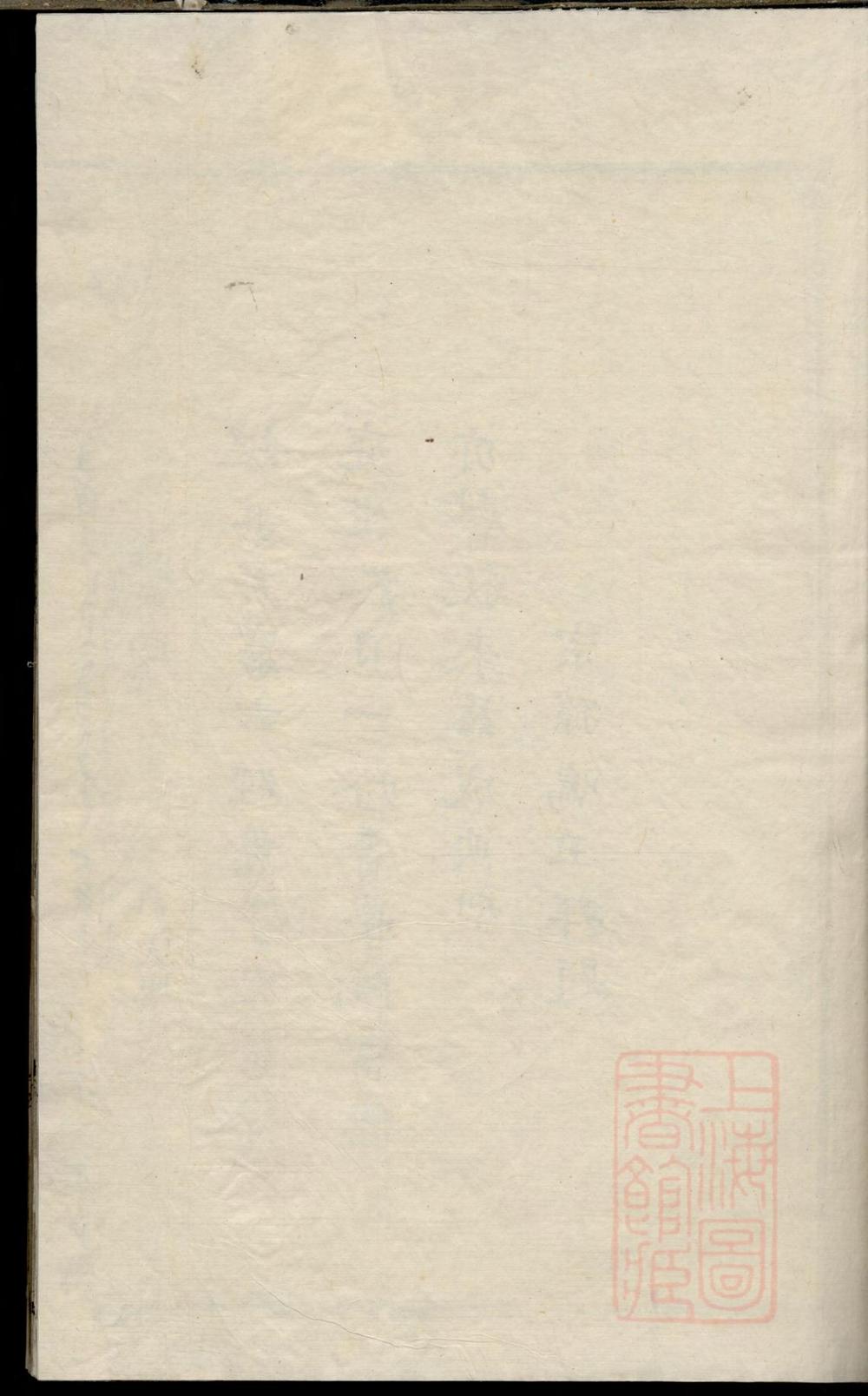 _润东坍江蒋氏续修宗谱_