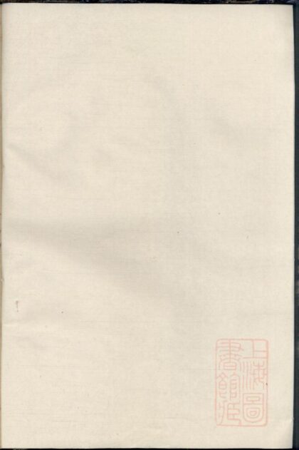 01011 毛氏永思堂族谱 0.jpg