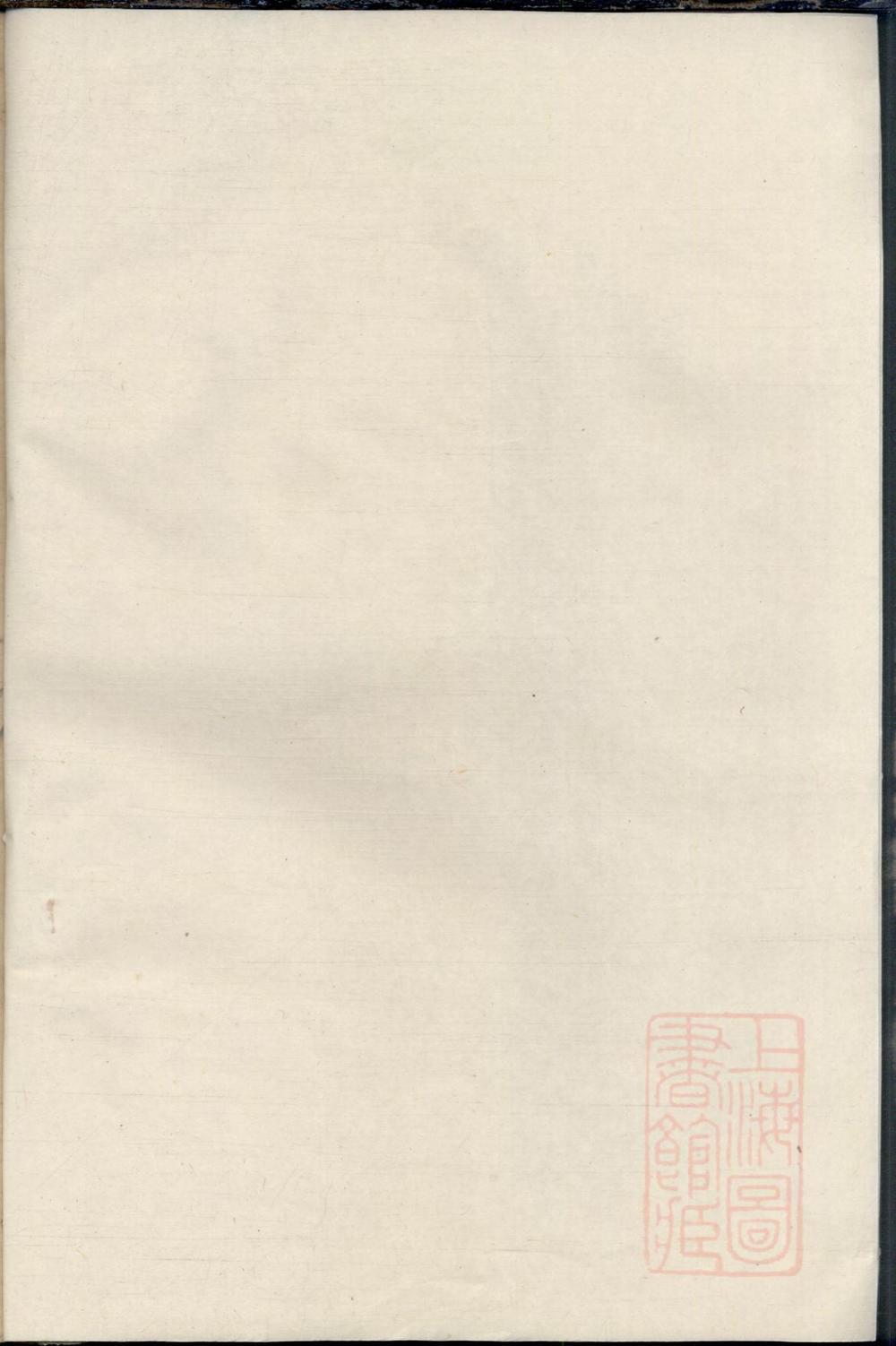 _毛氏永思堂族谱_