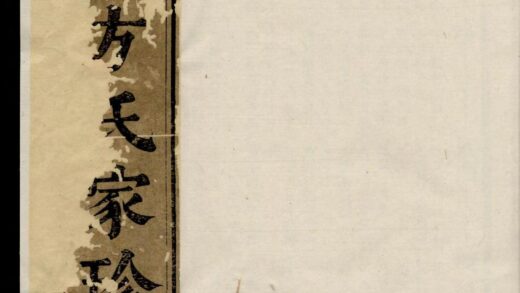 01013 厚伦方氏图谱 0.jpg