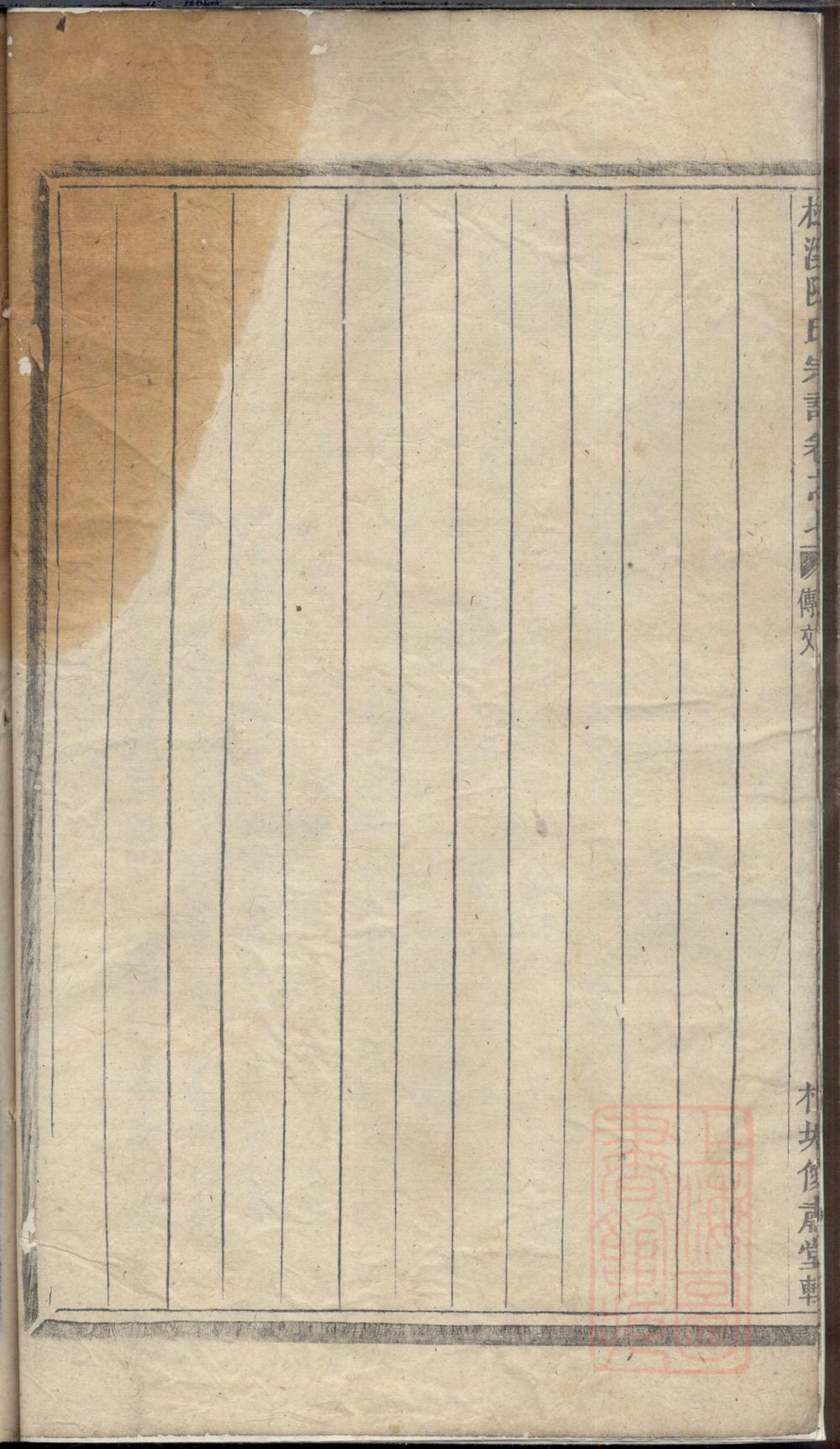 _根溪陈氏宗谱_