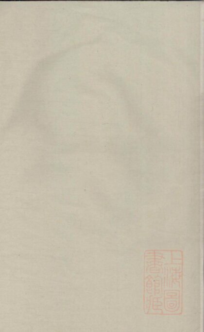 01016 砶峰徐氏宗谱 0.jpg