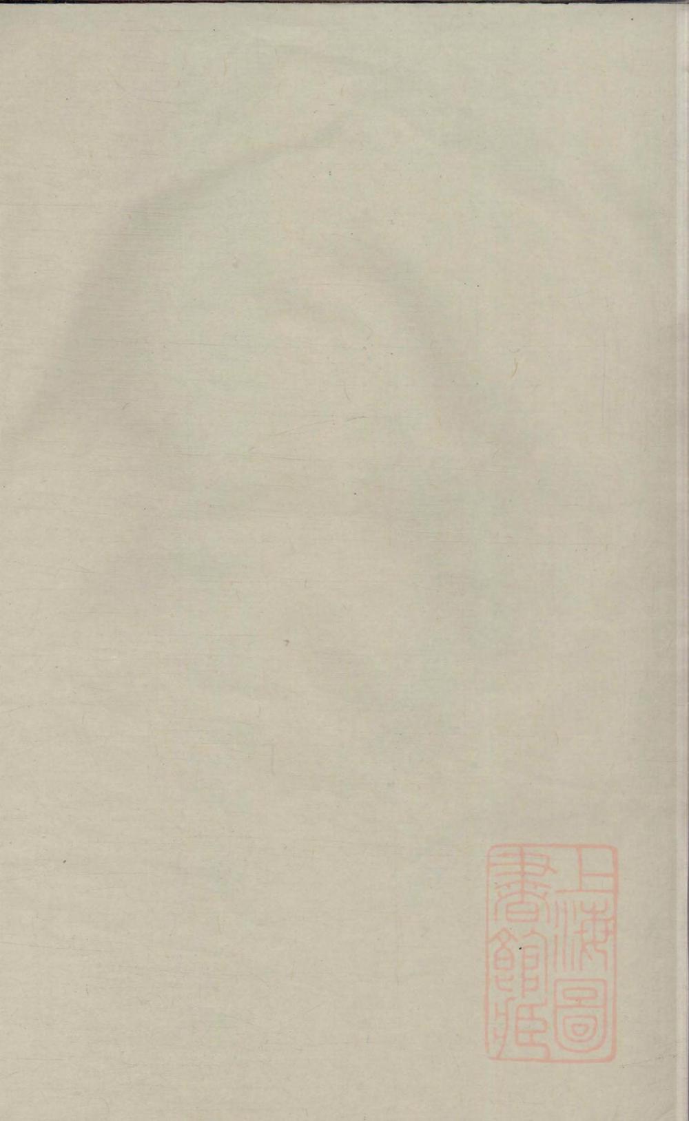 _砶峰徐氏宗谱_