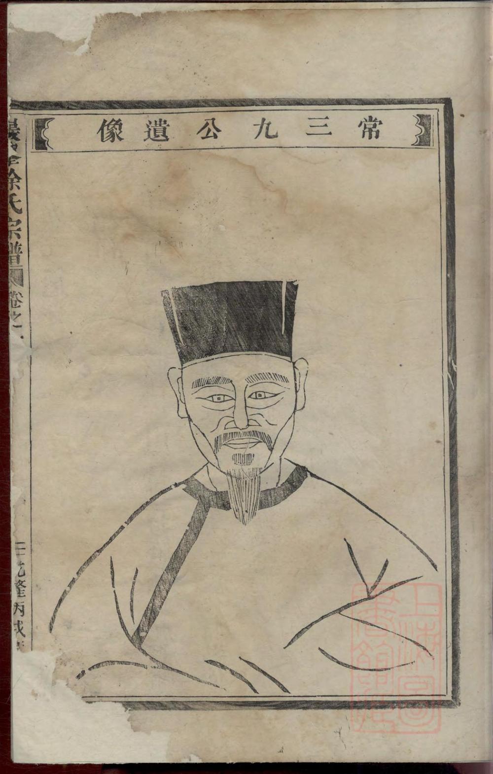 _砶峰徐氏宗谱_