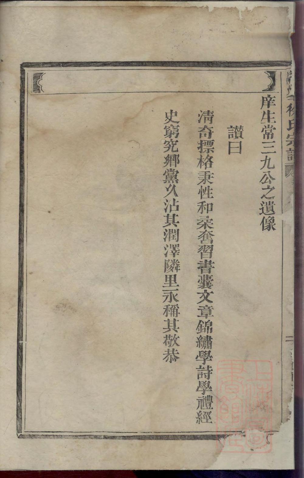 _砶峰徐氏宗谱_