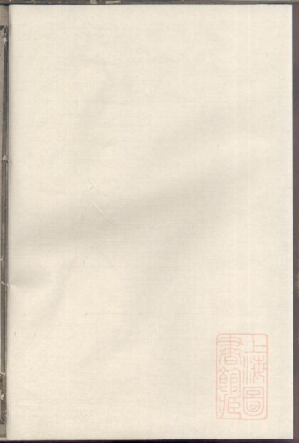 01020 暨东孝义邵氏宗谱 0.jpg