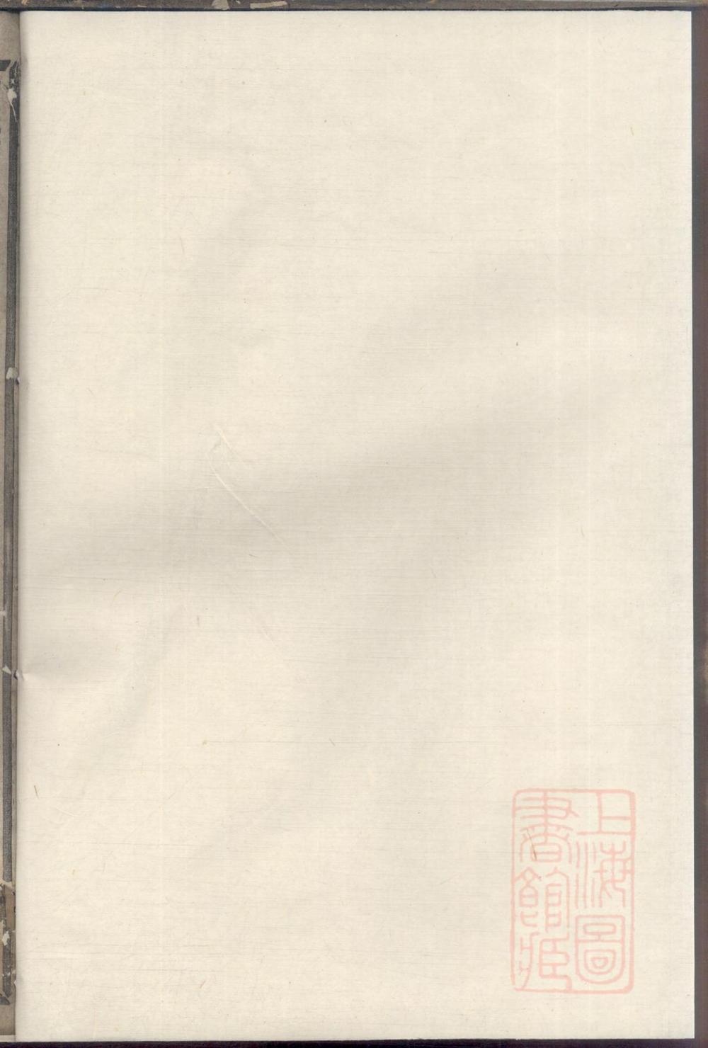 _暨东孝义邵氏宗谱_