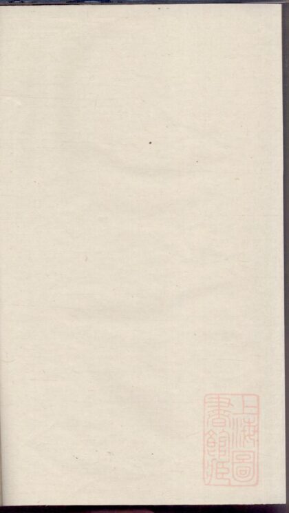 01021 海虞季氏宗谱 0.jpg